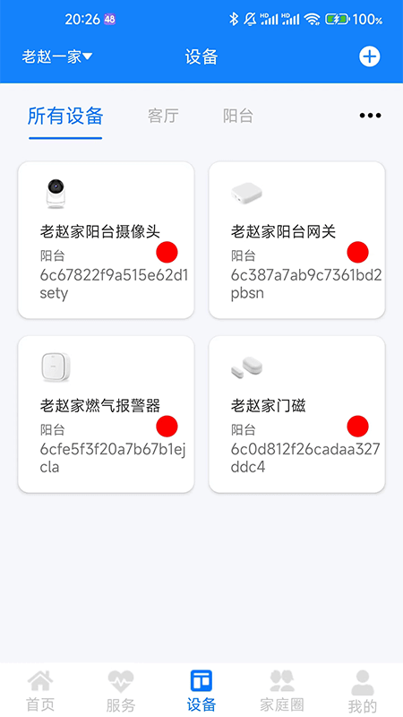 暖心家园最新版本下载_最新暖心家园appv2.2.0